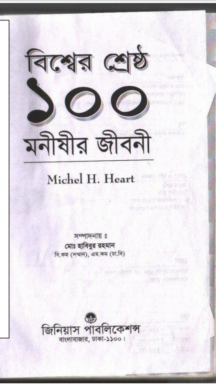 আপনা সারা জীবনে প্রয়োজনীয় সব বই এক টিউনেই। আপনার বইটি বেছে নিন এখান থেকে।