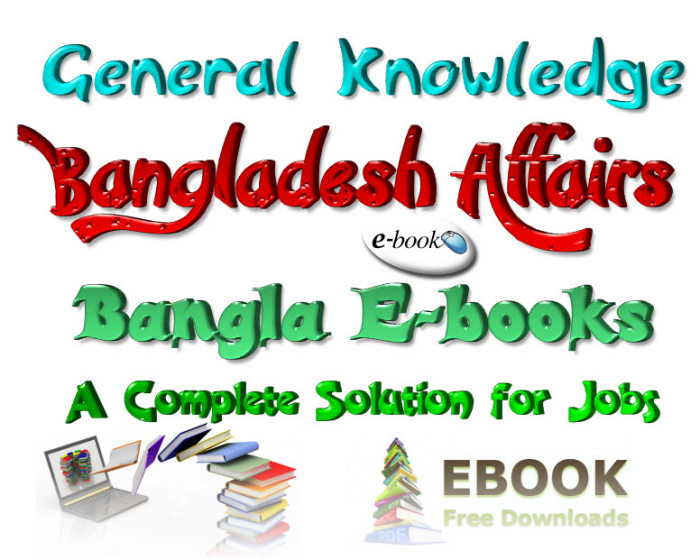 ৩৬তম বিসিএস এর জন্য সাধারণ জ্ঞান ইবুক বাংলাদেশ ও অান্তর্জাতিক বিষয়ে