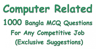 বিসিএস,ব্যাংক ও যে কোন জব পরীক্ষার “কম্পিউটার” বিষয়ের প্রস্তুতির জন্য খুব গুরুত্বপূর্ণ ১০০০ টি বাংলা এমসিকিউ বা নৈব্যত্তিক প্রশ্ন
