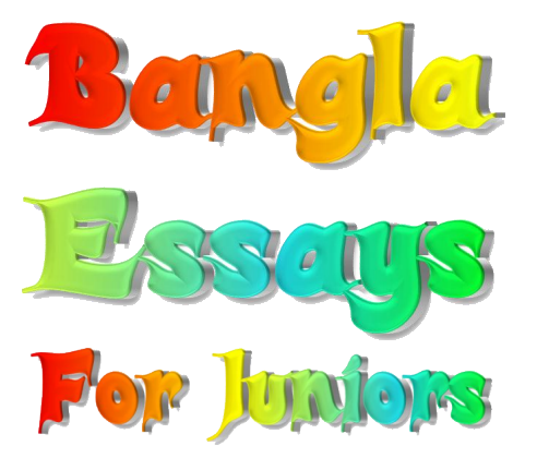 বাংলা ব্যাকরণ” বিষয়ের প্রয়োজনীয় সব বাংলা বই বা ই-বুক (মোটঃ ১৫টি) বিসিএস, ব্যাংক, এইচএসসি ও এসএসসি পরীক্ষার্থীদের জন্য