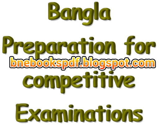 ব্যাংক জব, আইবিএ, আইবিএ-এমবিএ, এমবিএ ও জিআরই এর পরীক্ষার ম্যাথ (গণিত অংশের) এর জন্য গুরুত্বপূর্ণ দুইটি ই-বুক 
