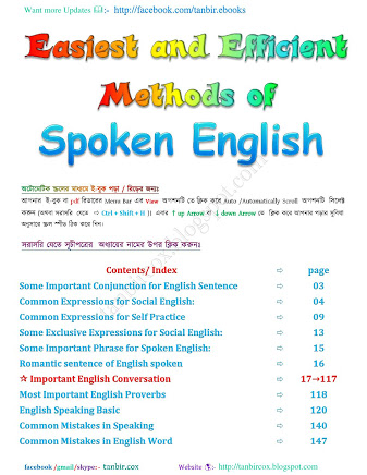 স্পোকেন ইংলিশ শিখার সহজ ও কার্যকরী ইবুক যা পড়লে স্পোকেন ইংলিশ শিখতে কোন কোচিং করা লাগবে না।