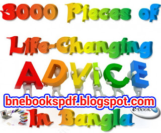 3000 টি বাংলা প্রবচন সংকলন (উপদেশ মূলক সুন্দর বচন বা কথা,স্ট্যাটাস ও টুইট কালেকশন) এর ই-বুক বা pdf বই কম্পিউটার + মোবাইল ভার্সন