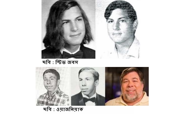 টেক জায়ান্টদের অদেখা ছবি ও তথ্য