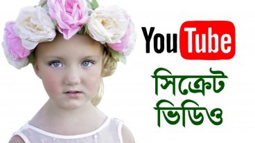 বিশ্বাস্ত একটি ইউটিউব চ্যানেল, যেই ভিডিও দেখে আপনিও অনলাইনে আয়ের পথটি ধরতে পারবেন, এখনি ভিডিও দেখা শুরু করুন