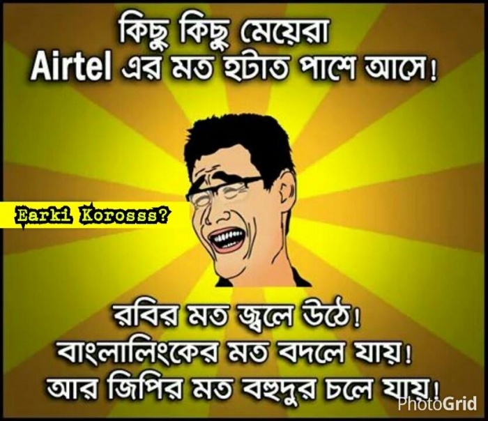 একসাথে নিয়ে নিন এক হাজার এর ও বেশি Uncommon FaceBook Photo Comment Picture। আশা করছি মজা পাবেন