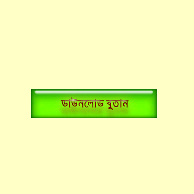 ওয়ার্ডপ্রেস কাষ্টমাইজেশন [পর্ব-১১] :: ওয়ার্ডপ্রেস সাইটে শর্টকোর্ড দিয়ে সুন্দর একটা ডাউনলোড বাটন যুক্ত করবেন যেভাবে।