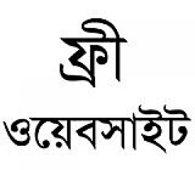 টেকটিউনে এই প্রথম একটি সম্পূর্ণ ফ্রী ওয়েবসাইট তৈরির A-Y ভিডিও টিউটোরিয়াল। (রেজিঃ থেকে ওয়ার্ডপ্রেস পর্যন্ত )। না দেখলে আপনার লস!
