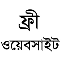 ১০ মিনিটেই বানিয়ে ফেলুন পূর্ণাঙ্গ একটি ফ্রী ওয়েবসাইট। ফ্রী বাংলা ভিডিও টিউটোরিয়াল দেখে এখনই শিখে নিন।