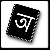 বাংলা ফন্ট ডাউনলোডের বিশাল ভান্ডার