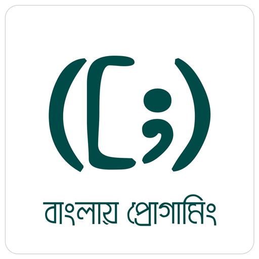 বাংলায় প্রোগ্রামিং: পাইথন,সি,পিএইচপি,গিট,শেলস্ক্রিপ্টিং, জ্যাঙ্গো, জাভা এবং লারাভেল।