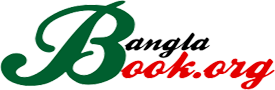 banglabook.org | অনলাইন ইবুক রিডিং ও ফ্রী ইবুক ডাউনলোডিং সাইট