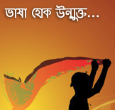 অভ্রবিদরা একটু এদিকে আসুন একটা প্রয়োজনীয় টিপস নিয়া যান……  ( যারা জানেন না তাদের কাজে লাগবে মাস্ট )