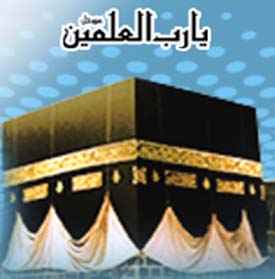 ডাউনলোড করে রাখুন মুসলিম শরীফ পুরো খন্ড বাংলা অর্থ সহ।