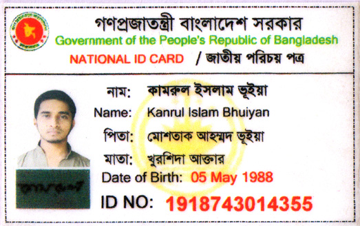 ঘরে বসে অনলাইনে জাতীয় পরিচয় পত্র/এন আইডি কার্ডের জন্য নিবন্ধন করুন, এবং জাতীয় পরিচয় পত্রের ভূল তথ্য সংশোধন করুন খুব সহজে।