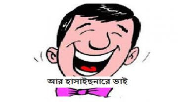 সুন্দর এবং চমৎকার অসাধারণ একটি মজার ভিডিও