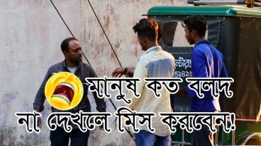 Rickshaw and Auto Driver Prank Video | Funny Video| KMY Pro
