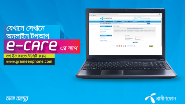 গ্রামীন মোবাইলের কল ডিটেইলস দেখুন অনলাইনে। সাথে রয়েছে অনেক কিছু।