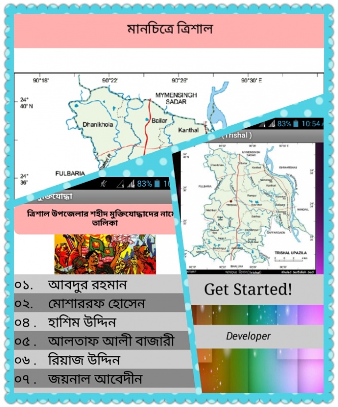 আমার বানানো প্রথম এপস “আমাদের ত্রিশাল” একবার দেখুন ।।