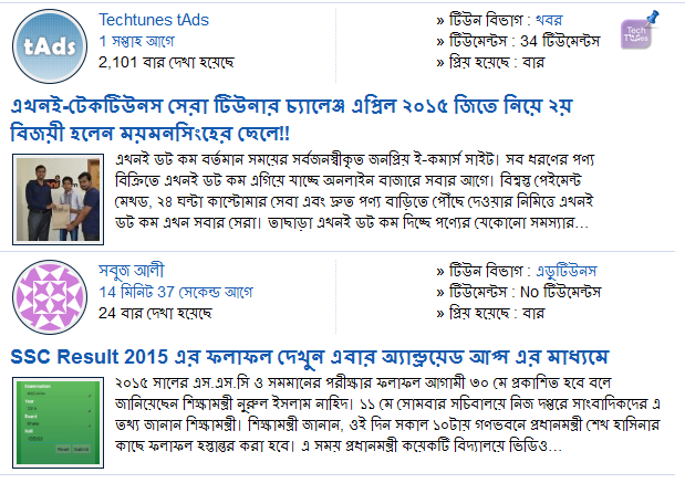WordPress Expert দের সাহায্য চাই। Please Help