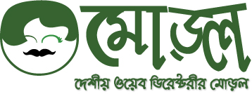মোড়ল … বাংলাদেশের সবচেয়ে এডভান্স ওয়েব ডিরেক্টরী..