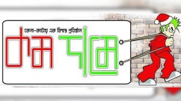 যেকোন পণ্য কেনাবেচার নতুন প্লাটফর্ম ‘Komdaame.com’