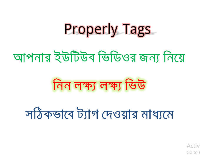 Youtube On Page SEO – সঠিভাবে ট্যাগ দিয়ে আপনার ভিডিওকে টপ র‍্যাংকে নিয়ে আসুন।