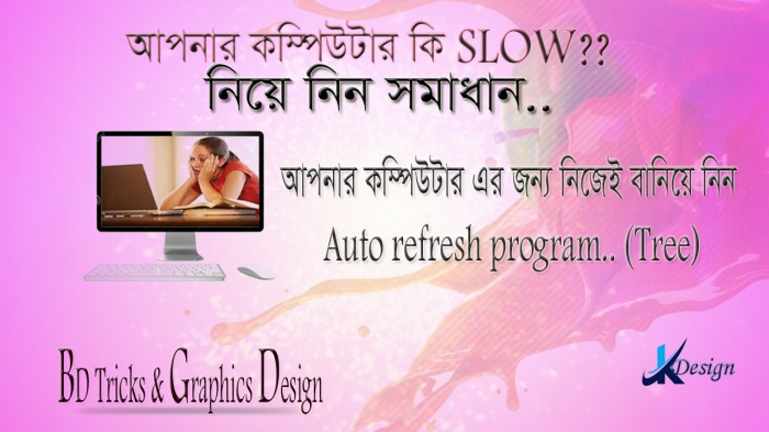 নিজে নিজে বানিয়ে ফেলুন কম্পিউটার auto Refresh program (Tree)