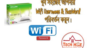 খুব সহজেই আপনার Wifi Password Change করে নিন -২০১৭