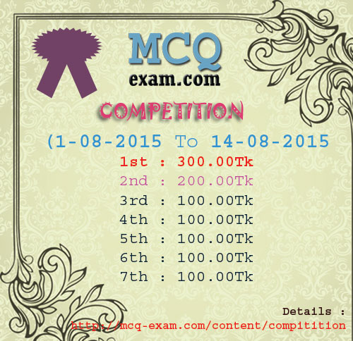 অনলাইনে সাধারনঞ্জানের প্রতিযোগীতা শুরু (১-০৮-২০১৫ থেকে ১৪-০৮-২০১৫)