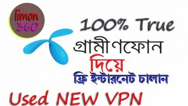 এখন থেকে GP SIM দিয়ে ফ্রিতে ইন্টারনেট চালান একদম নতুন উপাইয়ে ১০০% সত্য