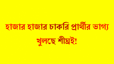 এবার বেকারত্ব জিবন থেকে নিজেকে মুক্ত করুন।আসুন ফ্রিতে অনলাইন আয় শিখে একজন সফল ফ্রিলাঞ্চার হিসেবে নিজেকে গড়ে তুলি