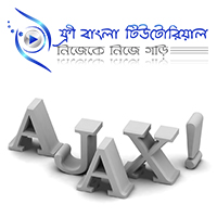 আসুন জানি এজাক্স সম্পর্কে সাথে এজাক্স বাংলা টিউটোরিয়াল