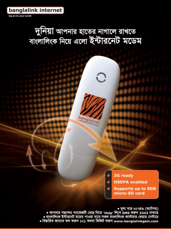 Help Help Help Banglalink Modem বিষয়ক হেল্প