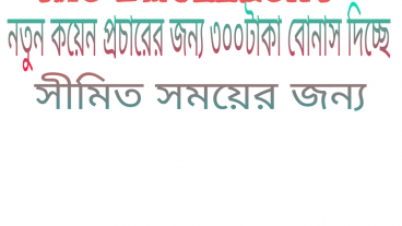 নতুন ক্রিপটোকারেন্সি TEC কয়েন আসছে আর মাত্র ২দিন পর এখন জয়েন করলে ২ কয়েন যা বাংলাদেশ টাকায় ৩০০ মতো ফ্রী পাবেন সময় সীমিতো
