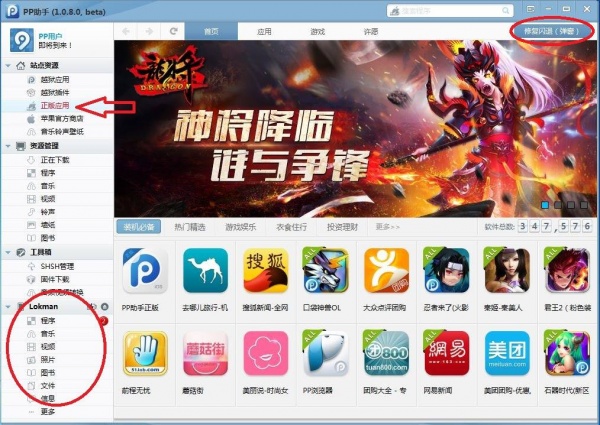 জেইলব্রেক ছাড়া প্রায় সকল পেইড আইফোন অ্যাপস ফ্রীতে ইন্সটল করতে চাইলে দেখুন।