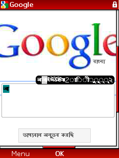 অপেরা মিনি বাংলা রাইটএবল – Opera Mini Bangla Writeable
