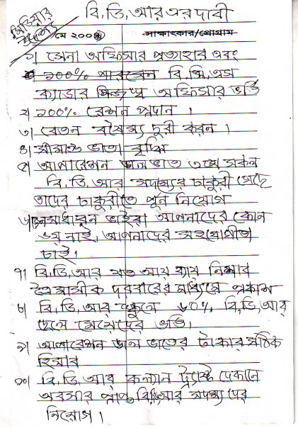 n1214334057_30340195_1731604