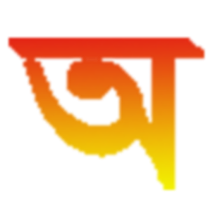 অসাধারণ একটি বাংলা Software। বাংলা বর্ণমালা সম্পর্কে। Android মোবাইলের জন্য।