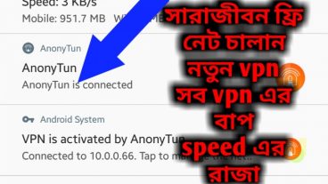 জিপি ফ্রি নেট ২০১৭| যাদের কানেক্ট হয় নাই তাদের এখন হবে। সব vpn এর বাপ। speed এর রাজা।যাদের কানেক্ট হইছে তারাও দেখুন।speed কাকে বলে