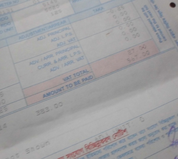 নিজের বাসার মাসিক Electricity Bill কত হতে পারে ! এবার নিজেই বের করে ফেলি।