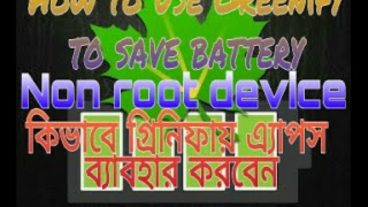 Greenify App এর মাধ্যমে এন্ড্রয়েডের ব্যাটারী সেভ করবেন যেভাবে
