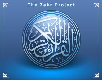 বাংলা ভাষায় কুরআন শিক্ষার এমন সফটওয়্যার আগে দেখেছেন কি? বাংলা ও ইংরেজি সার্চ সুবিধাসহ। আশা করি আমি আপনাদের সময়ের মূল্য দিতে জানি।