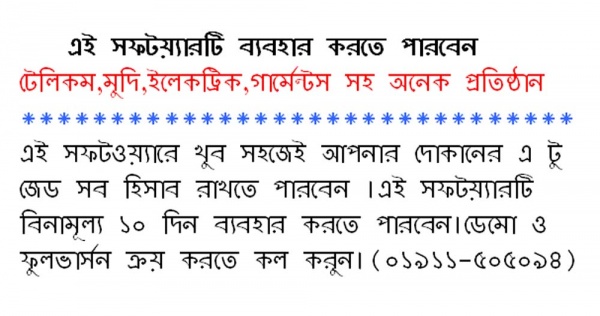 কীভাবে ব্যবহার করবেন নিয়ম সহ আমি আজকে আপনাদের এমন একটা সফটওয়্যার উপহার দিব,যে সফটওয়্যারটি আপনারা এত দিন খুজছিলেন…..