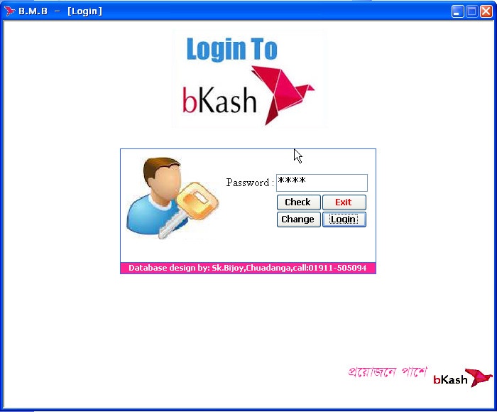 খাতা কলমের দিন শেষ ব্যবহার করুন bkash mobile banking (ডেমো) ডাটাবেজ সফটওয়্যারটি।