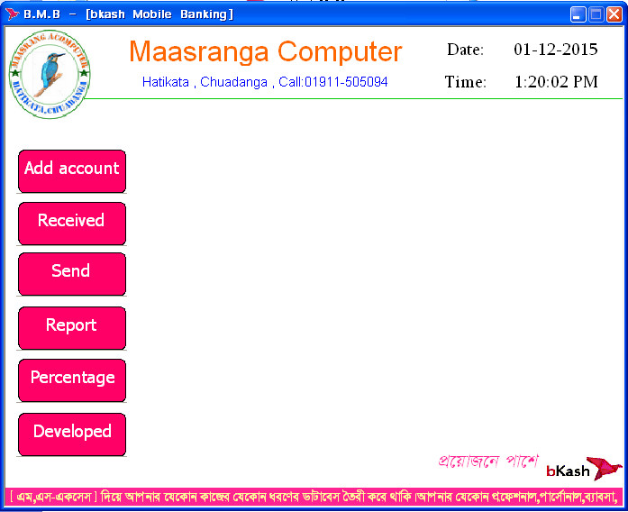 বিকাশে টাকা লেনদেনর হিসাব রাখুন bkash M software (Update) দিয়ে একদম ফ্রী software। ব্যবহারের নিয়ম বাংলা Video টিউটিরিয়াল সহ(Microsoft Office Access 2003,2007 সহ সব কিছুতেই চলবে)