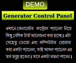 Engine Generator Control System Tips