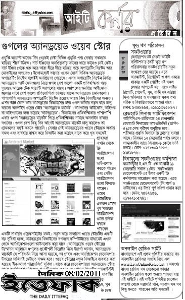 ফ্রি তে বিজ্ঞাপন বিভিন্নও পত্রিকা তে।