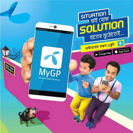 এখন সকল সেবা একসাথে MyGP