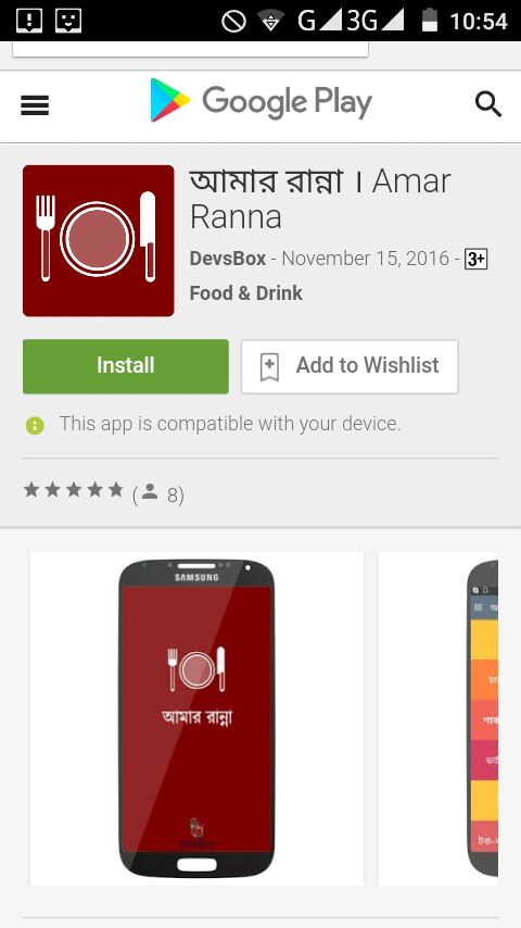 অ্যাপ দিচ্ছে মজার মজার রেসিপি